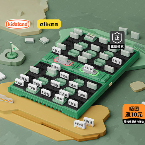 GiiKER计客智能军棋棋盘玩具