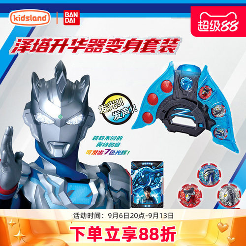 万代泽塔升华器套装玩具