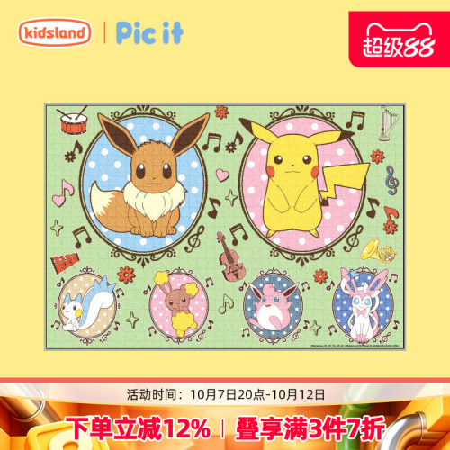 picit宝可梦系列100片拼图