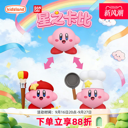 万代星之卡比公仔模型摆件