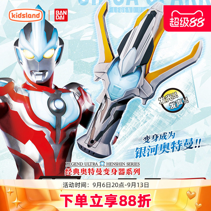 万代BANDAI银河奥特曼变身器玩具银河火花可发声男孩儿童礼物正版