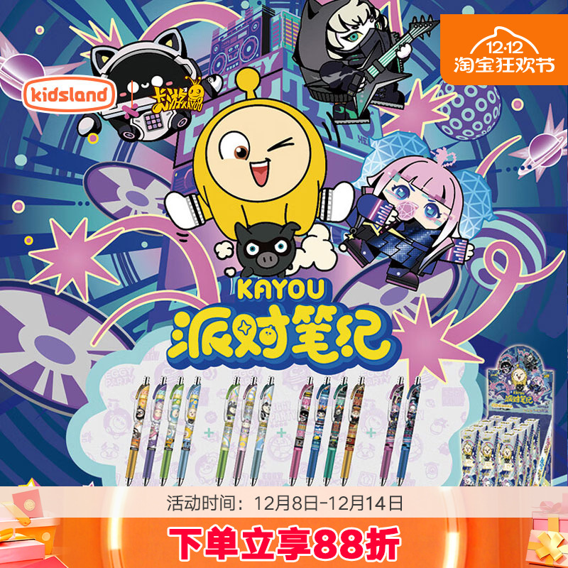 卡游中性笔蛋仔派对小学生专用