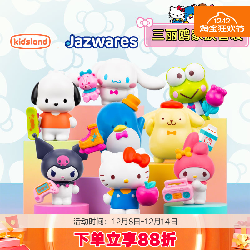 hellokitty迷你小公仔玩偶盲袋