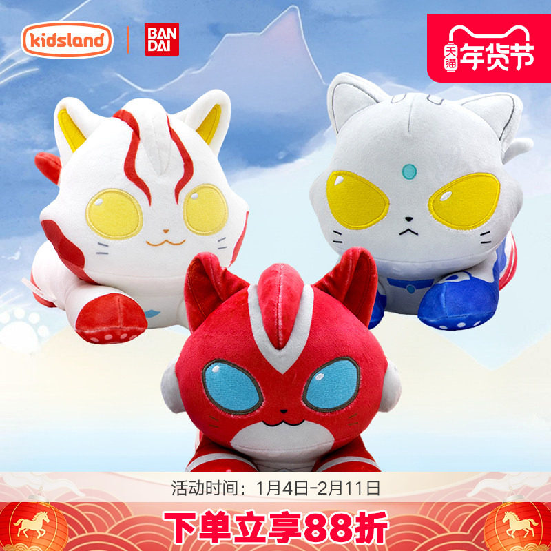 万代奥特曼猫猫毛绒玩偶公仔奥特喵小挂件书包挂饰钥匙扣耳机包,玩具/童车/益智/积木/模型,奥特曼玩具专区,淘宝优惠券,粉丝福利购,淘宝优惠卷