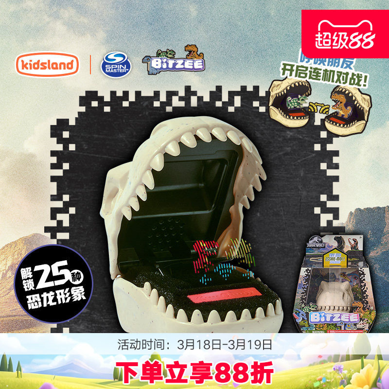 bitzee比斯精灵宠物机侏罗纪恐龙儿童玩具电子宠物游戏机养成正版