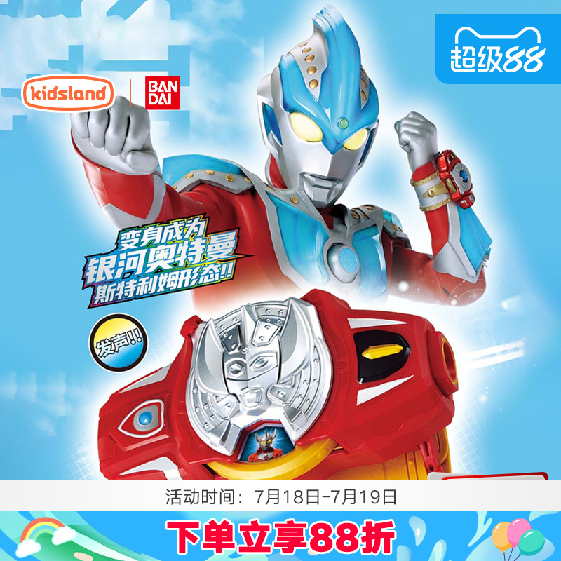 万代BANDAI奥特曼变身器银河玩具