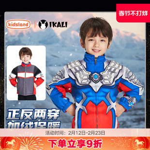 伊佳林奥特曼保暖加绒外套秋季双面两穿立领迪迦赛罗胜利队服上衣