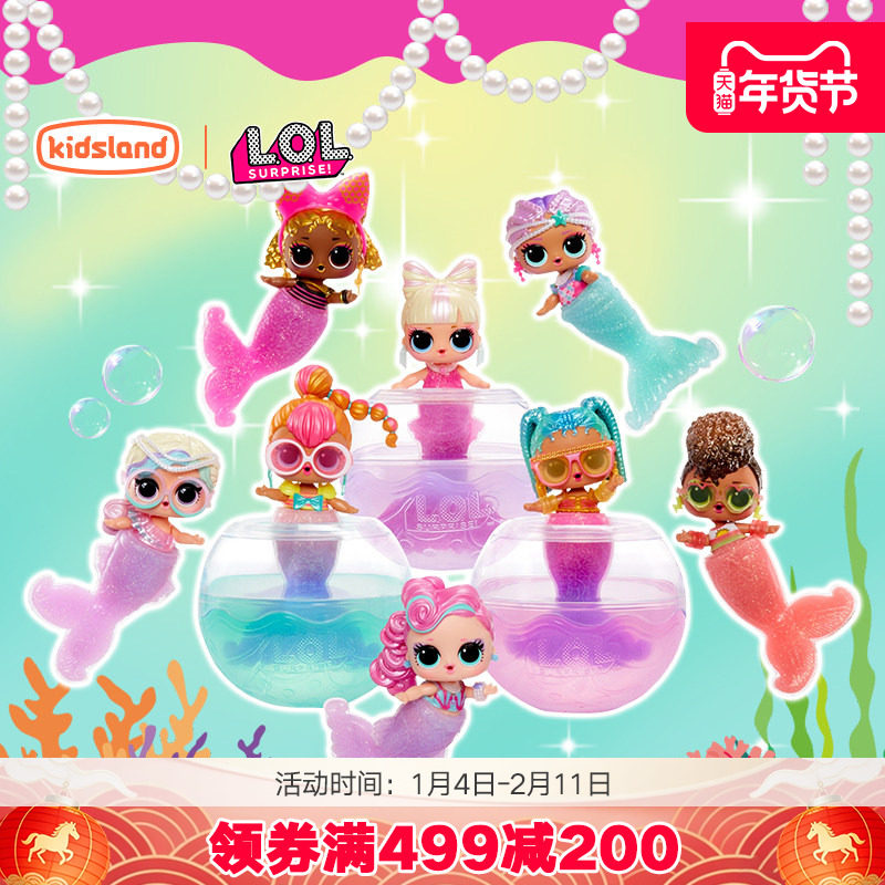 lol惊喜娃娃拆拆球美人鱼洋娃娃玩具女孩盲盒玩偶DIY玩具摆件礼物,玩具/童车/益智/积木/模型,娃娃/配件/着替,淘宝优惠券,粉丝福利购,淘宝优惠卷
