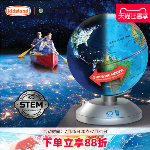 discovery探索地理发光地球仪