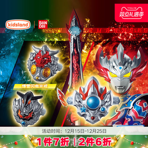 万代泰迦奥特曼武器变身器玩具