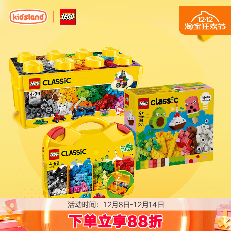 乐高LEGO积木经典创意桶装益智