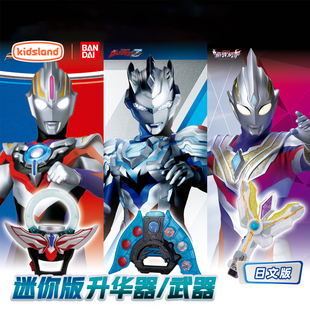 万代BANDAI特利迦奥特曼泽塔欧布迷你版 升华器变身器武器男孩玩具