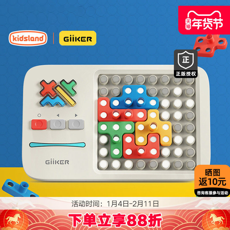 GiiKER计客超级积木益智拼图思维训练儿童玩具智力开发动脑礼物,玩具/童车/益智/积木/模型,智力解题/通关玩具,淘宝优惠券,粉丝福利购,淘宝优惠卷