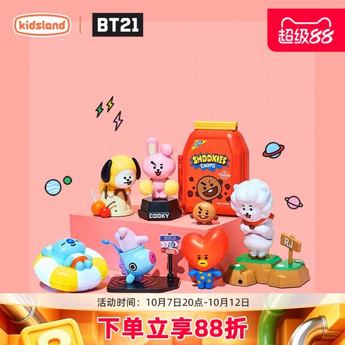 kidslandBT21功能人偶手办模型