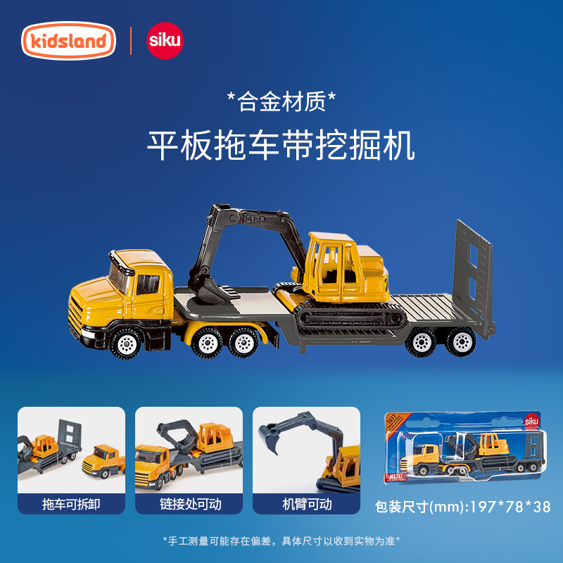 仕高Siku仿真合金卡车