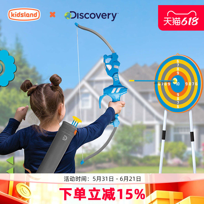 discovery探索儿童弓箭射击玩具套装入门射箭弩靶全套户外运动