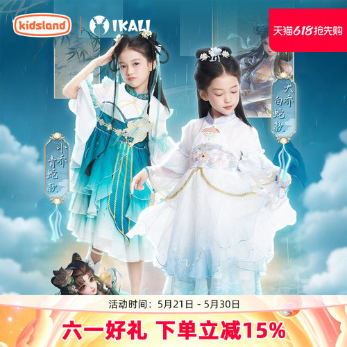 伊佳林王者荣耀联名款小乔连衣裙