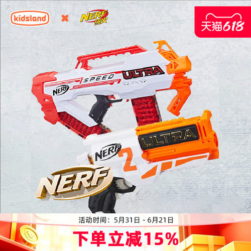 NERF热火极光天择软弹枪