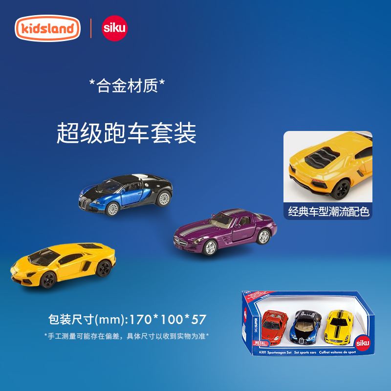 siku仿真儿童玩具合金车模