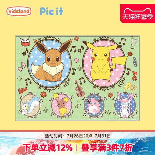 picit宝可梦系列100片拼图