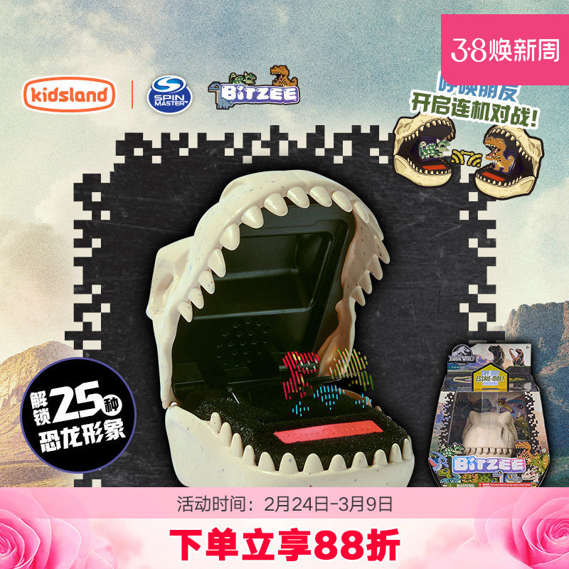 bitzee比斯精灵宠物机侏罗纪恐龙儿童玩具电子宠物游戏机养成正版