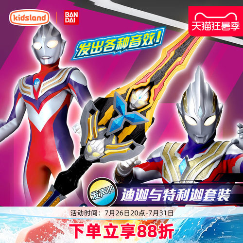 万代奥特曼合体武装奥特曼玩具