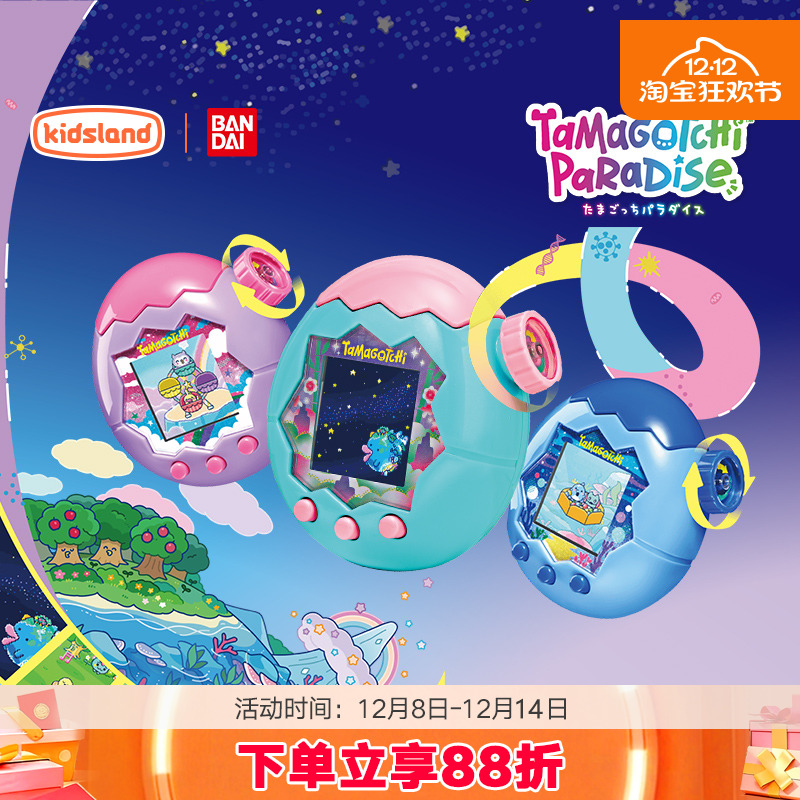 万代Tamagotchi拓麻歌子欢乐园
