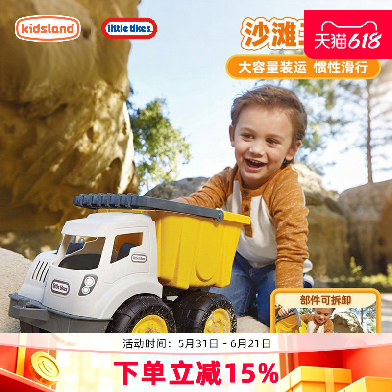 小泰克littletikes男女孩沙滩玩具工程车搅拌玩具车戏水玩沙套装