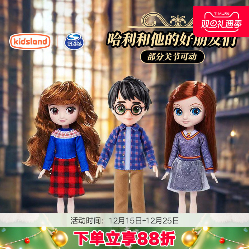 哈利波特魔法世界模型儿童