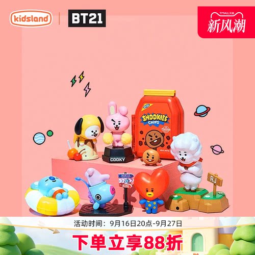 kidslandBT21功能人偶手办模型