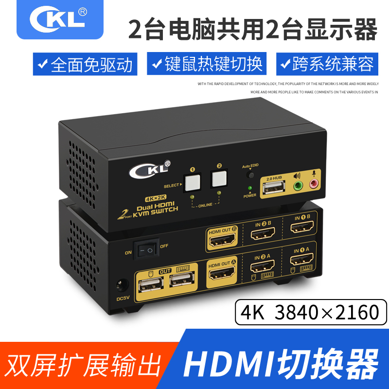 双屏双通道多屏多通道 HDMI2.0 USB3.0