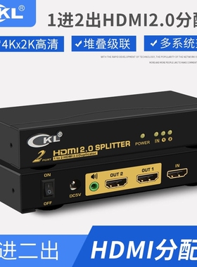 hdmi分配器分屏器4K60hz自适应高清2.0带音频监控电脑电视机顶盒笔记本一进2出一分二/四/八一拖二HD-92-2