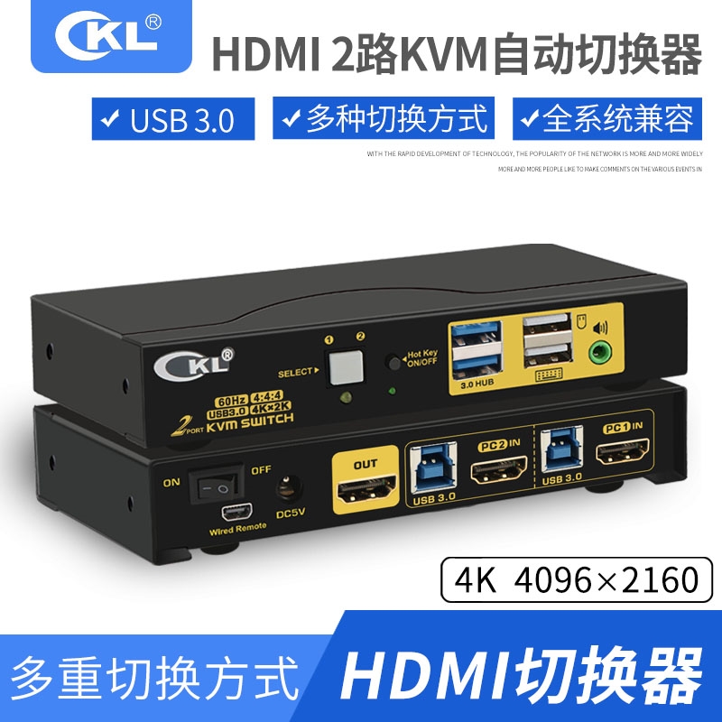 cKL kvm切换器2口 USB3.0/HDMI视频切屏器二进一出电脑笔记本台机键鼠音频麦克风USB打印机共享器 62HUA系列 网络设备/网络相关 综合布线 原图主图