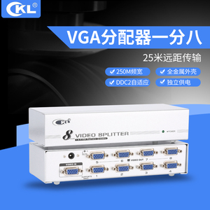 VGA分配器一分八 分屏器一分八视频分配器1分8分频器250M CKL-98A