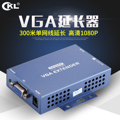 VGA延长器 信号延长器 RJ45网线延长300米音视频延长器 CKL-300MS