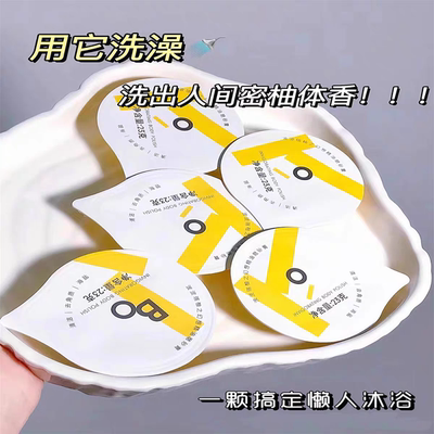 BOBORE香氛身体磨砂膏滋润全身清洁精油海盐去角质鸡皮 5粒装