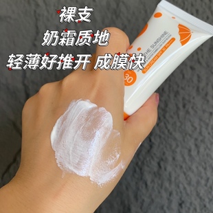 不假白不搓泥恋娇阳轻盈防晒霜spf30 防晒隔离乳