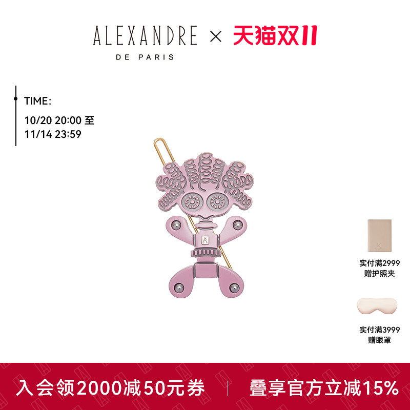 ALEXANDREDEPARIS边夹