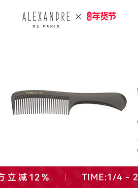 Alexandre De Paris巴黎亚历山大经典扁梳黑色梳子男女通用