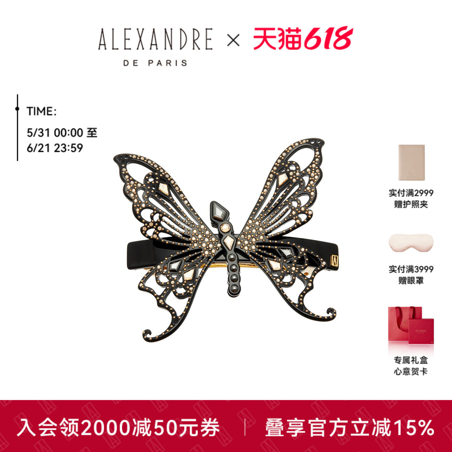 【礼物甄选】ALEXANDRE DE PARIS巴黎亚历山大蜕变8cm发夹