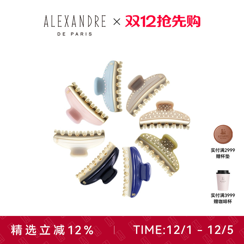 ALEXANDREDEPARIS旺多姆夹盘