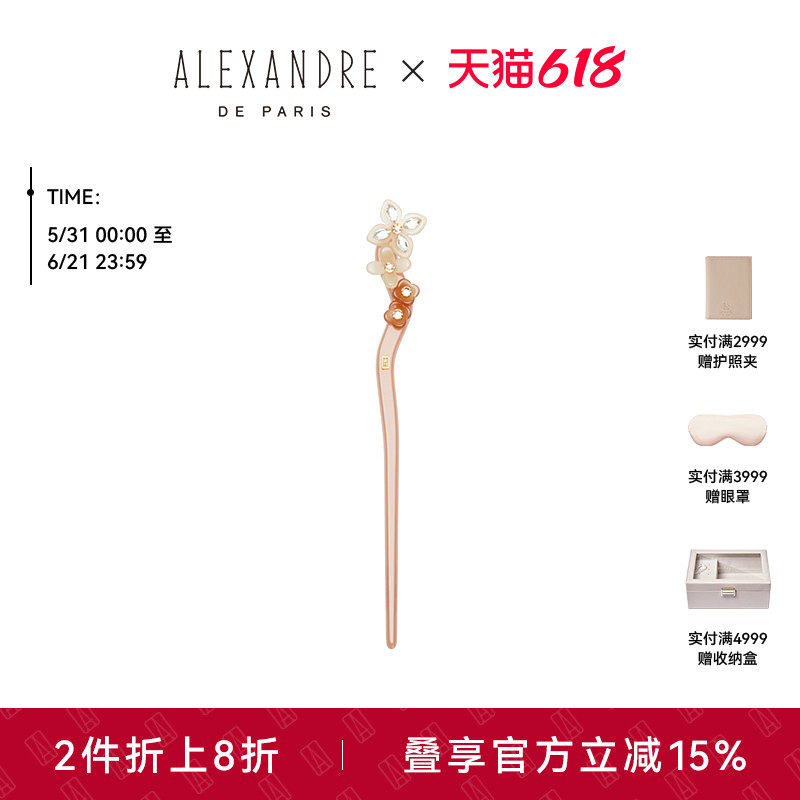ALEXANDRE DE PARIS巴黎亚历山大梦醒时分发簪发饰