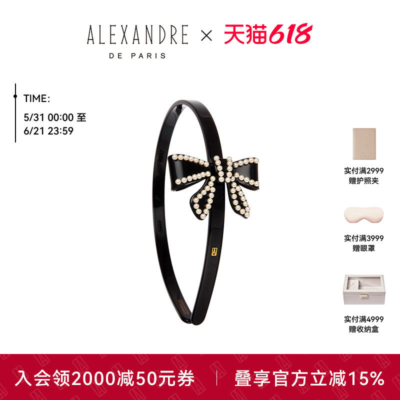 2026新品ALEXANDRE DE PARIS巴黎亚历山大新生戴安娜发箍发饰头饰