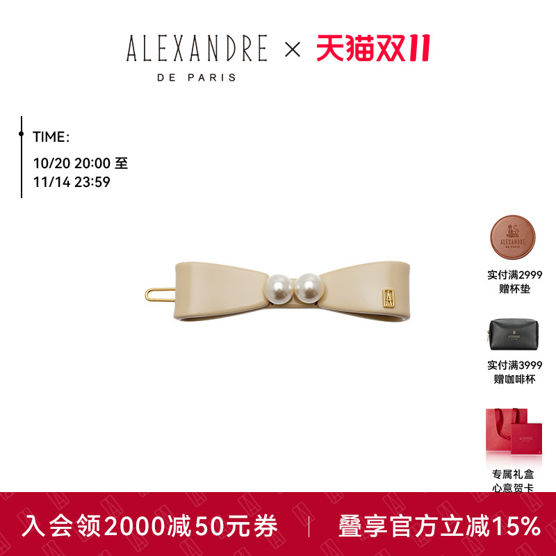 ALEXANDREDEPARIS边夹