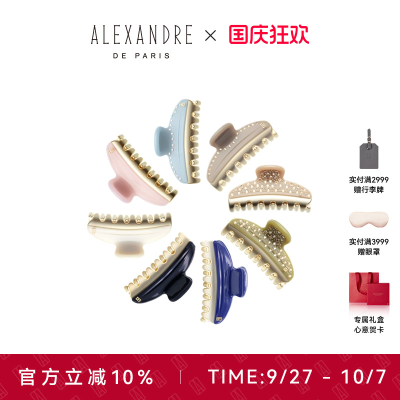 ALEXANDREDEPARIS旺多姆夹盘