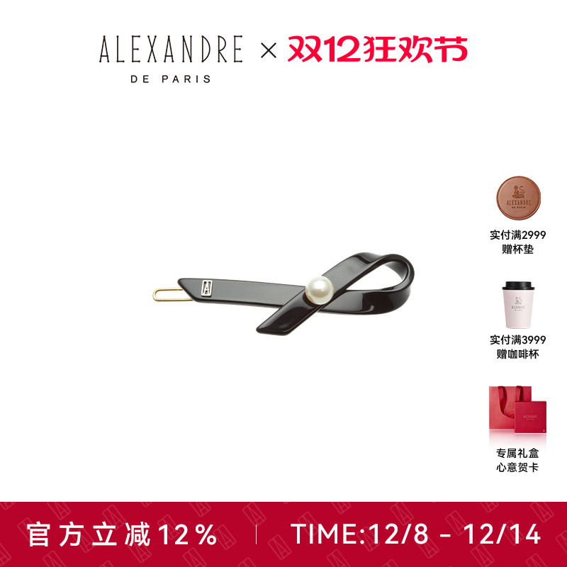 亚历山大雾光之晨公主结边夹