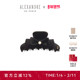 新年礼物 新品 ALEXANDRE PARIS巴黎亚历山大奇幻中号抓夹