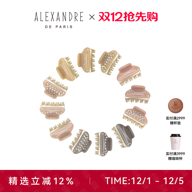 亚历山大4.5cm旺多姆金抓夹