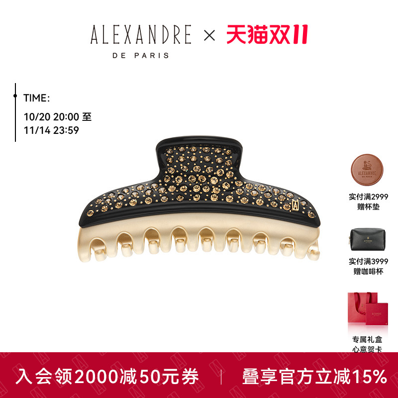 ALEXANDREDEPARIS大号抓夹