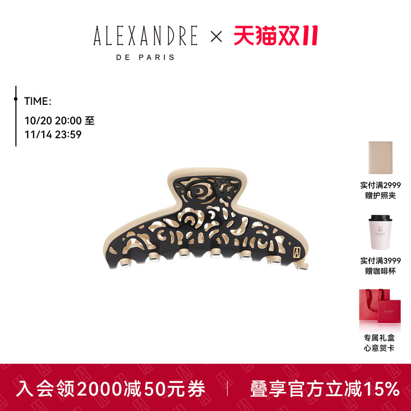 ALEXANDREDEPARIS中号抓夹